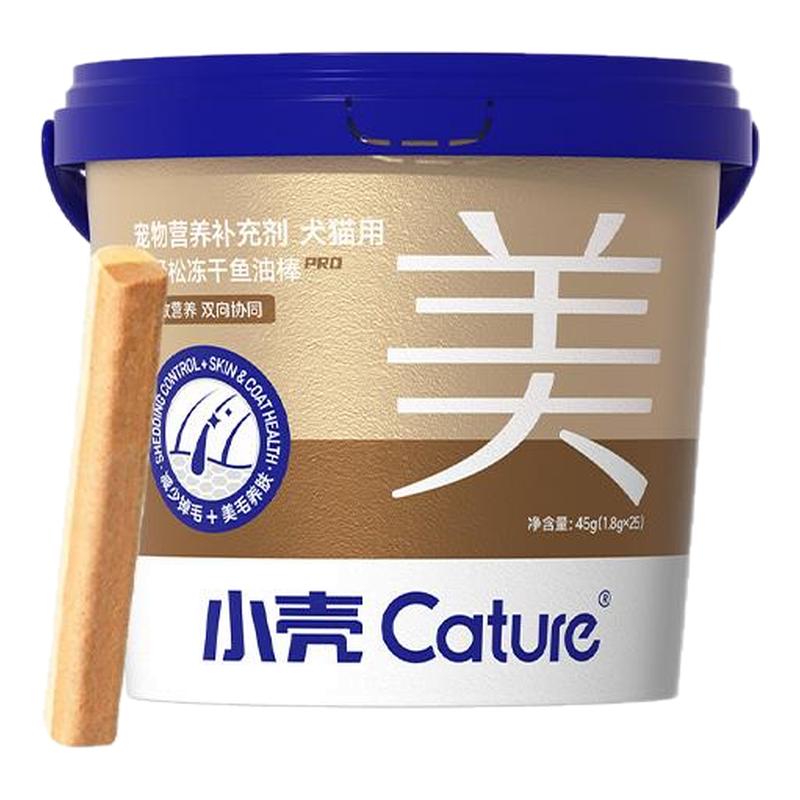 小壳小轻松猫冻干鱼油棒pro版猫咪美毛猫用狗狗猫咪零食鸡肉冻干
