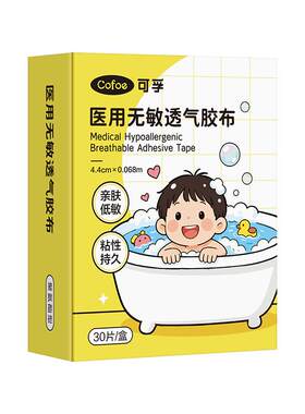 医用防水耳贴新生婴儿洗澡洗头宝宝成儿童游泳防耳朵进水护耳神器