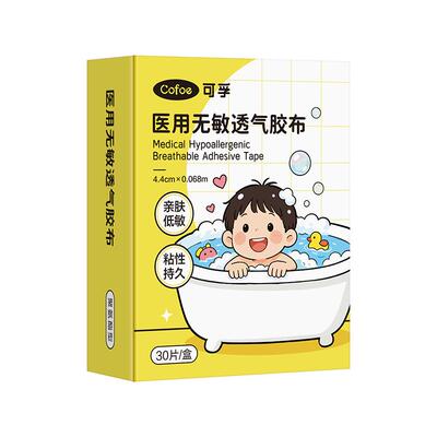 医用防水耳贴新生婴儿洗澡洗头宝宝成儿童游泳防耳朵进水护耳神器