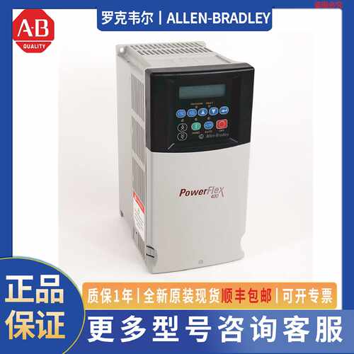 议价AB 罗克韦尔 交流变频器 22C-B024N103 AB plc模块 原装正品
