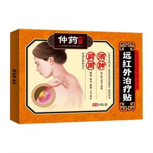 富贵包消除贴正品颈椎病疏通脑供血不足头晕专用热敷特效按摩神器