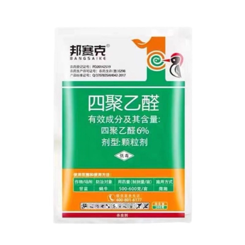 四聚乙醛有效防治蜗牛等软体害虫