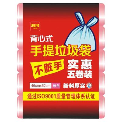 手提式宿舍用学生47*60cm垃圾袋