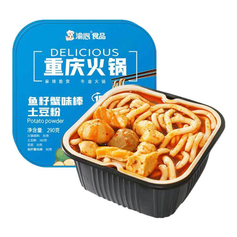 渝心香辣鱼籽蟹味棒鱼排土豆粉自热火锅套餐方便速食小火锅免煮