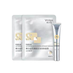 【淘宝秒杀】敷尔佳乳糖酸控油敛肤面膜2片收缩毛孔控油精华次抛