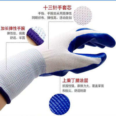 美罗迪M818劳保手套耐磨丁腈橡胶乳胶防割加厚工地活搬运干活防护