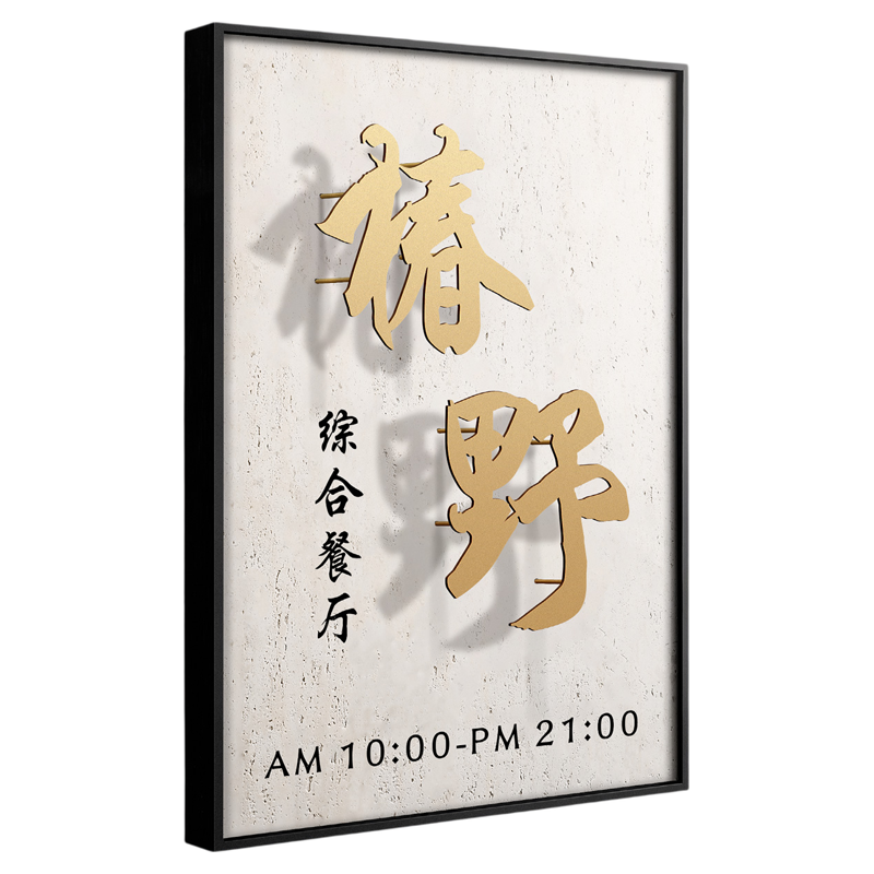 公司门牌高级感定制定做