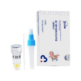 亚济胃幽门螺旋杆菌检纸口臭医用同款自测碳14卡吹气正品官方