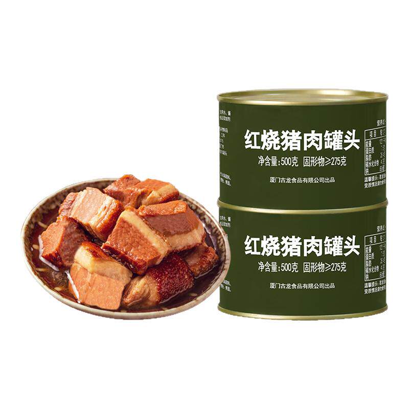 临期食品特价红烧猪肉罐头500g下饭菜方便熟食加热即食罐头清仓