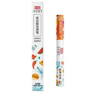 立白小白白多功能去渍笔免洗便携式衣物干洗清洗剂即时去油渍去污