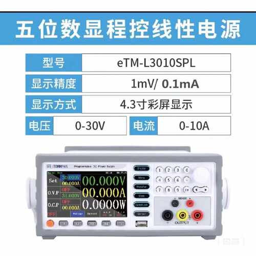 议价实价急售！同门eTM-L3010SPL，eTOMMENS，可