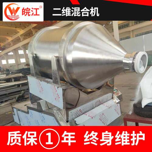 肥料腻子粉粉体大型卧式饲料二维混料机不锈钢糯米粉搅拌机厂家
