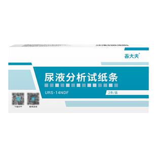 吾大夫尿常规14项试纸手机检测尿检蛋白酮体酸碱小便尿液分析试纸