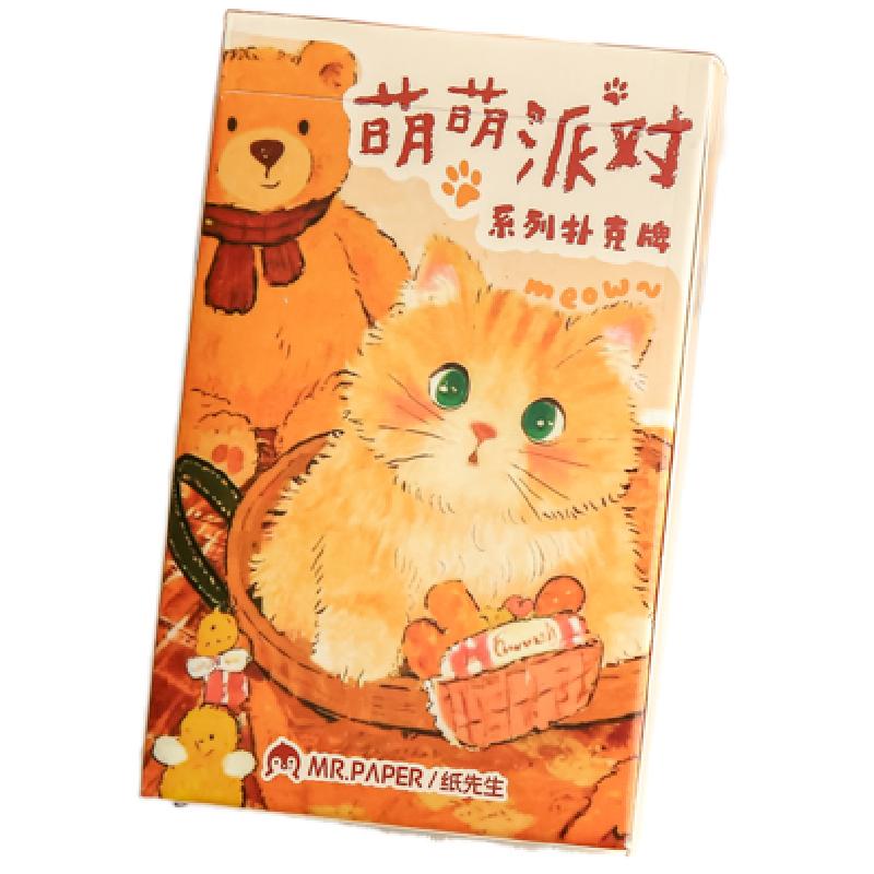 纸先生萌萌派对系列扑克牌