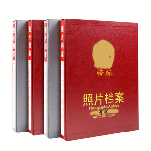 照片档案盒档案册相册光盘收藏5寸6寸7寸9寸文件夹纪念册定制定做