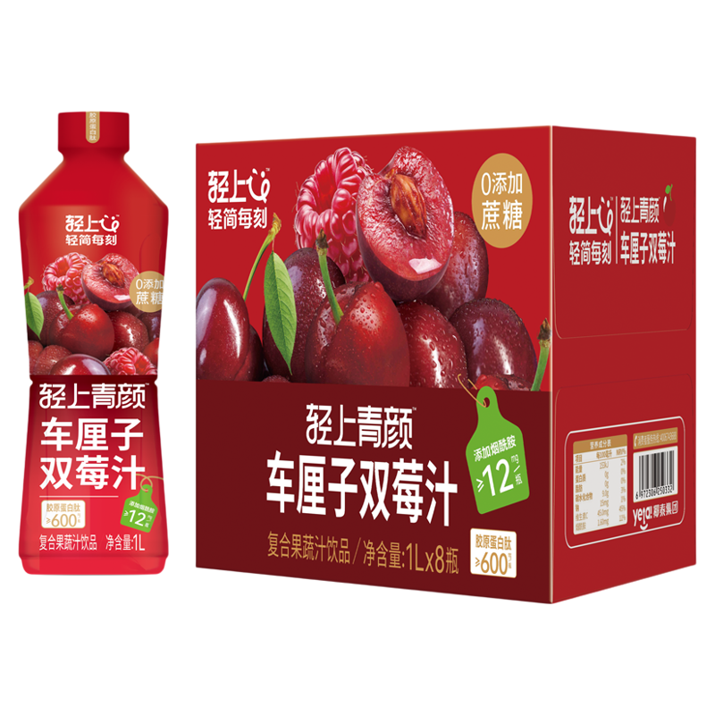 轻上车厘子双莓汁果汁饮品0添加蔗糖果蔬汁樱桃饮料富含维C果汁