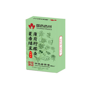 三伏天解暑茶夏天季清饮料热中防暑神工地器降温清降凉火养生茶包