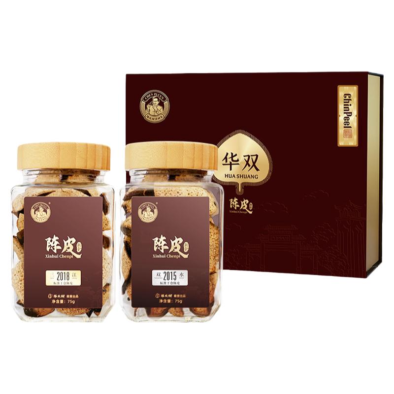 陈皮村华双锦双盈双新会陈皮礼盒150g三江天马东甲梅江标准干仓皮