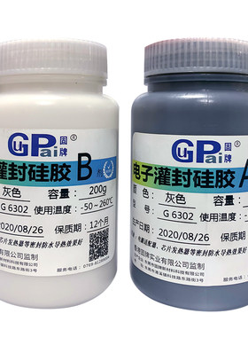 电路板灌封胶透明绝缘防水灌封胶