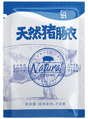 【出口品质】0添加剂天然猪肠衣