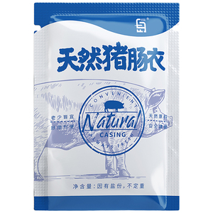 天然猪肠衣灌香肠家用儿童自制火腿腊肠猪小肠工具食品级烤肠调料