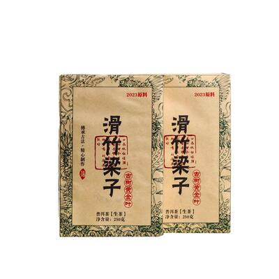 松德普洱生茶砖茶云南250g*2片