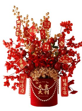 2026新年年宵花福桶马年吉祥好物