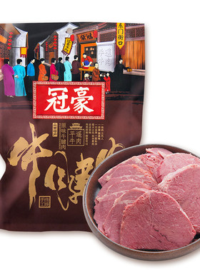 冠豪200g原味开袋即食牛腱肉