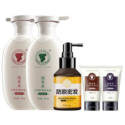 【丰盈发量】非遗防脱精华液