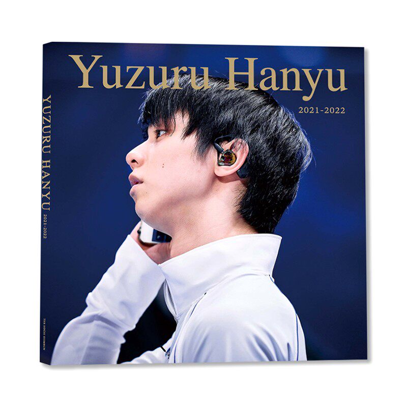 羽生结弦写真集2021-2022矢口亨