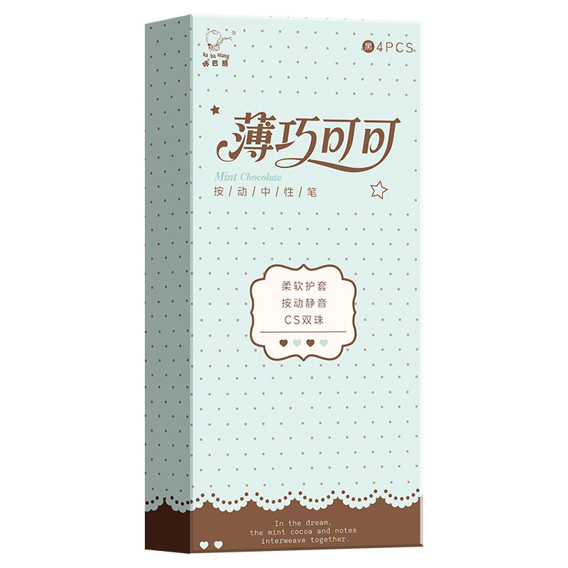 薄巧可可按动中性笔黑色静音刷题笔速干顺滑CS头学生水笔考试专用高颜值初中生黑笔好看的女生签字笔圆珠笔芯