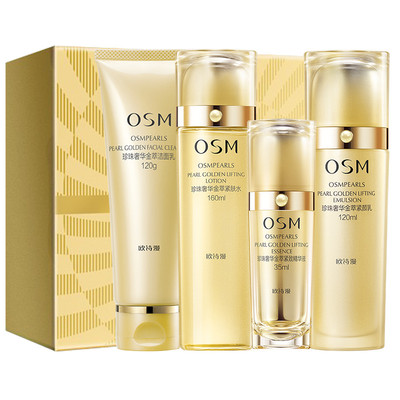 欧诗漫护肤品紧致抗皱奢华套装