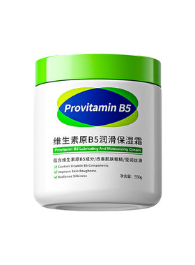 【B5大白罐】高保湿速修护