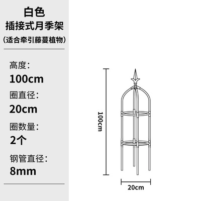 新枝晓 8mm粗插接式月季架 家庭花盆花架月季爬藤架插接式月季厂