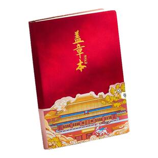 旅行盖章本 盖章收集本集章册博物馆印章收集本打卡集章本印章本