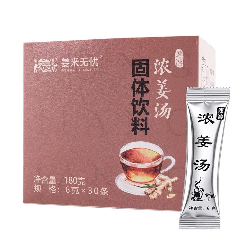 浓姜汤官方专卖店女士暖身姜茶云南小黄姜速溶姜汤姜来无忧原始点