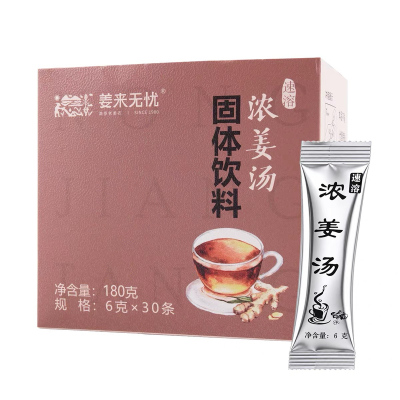 姜来无忧浓姜汤官方正品
