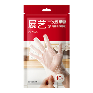 展艺加厚一次性手套不粘食品级耐用厨房防护TPE手套冰皮广式月饼