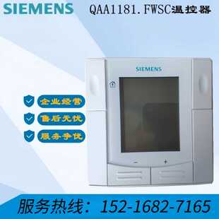 议价QAA1181.FWSC联网型西门子房间温控单元风机盘管温控器VAV面