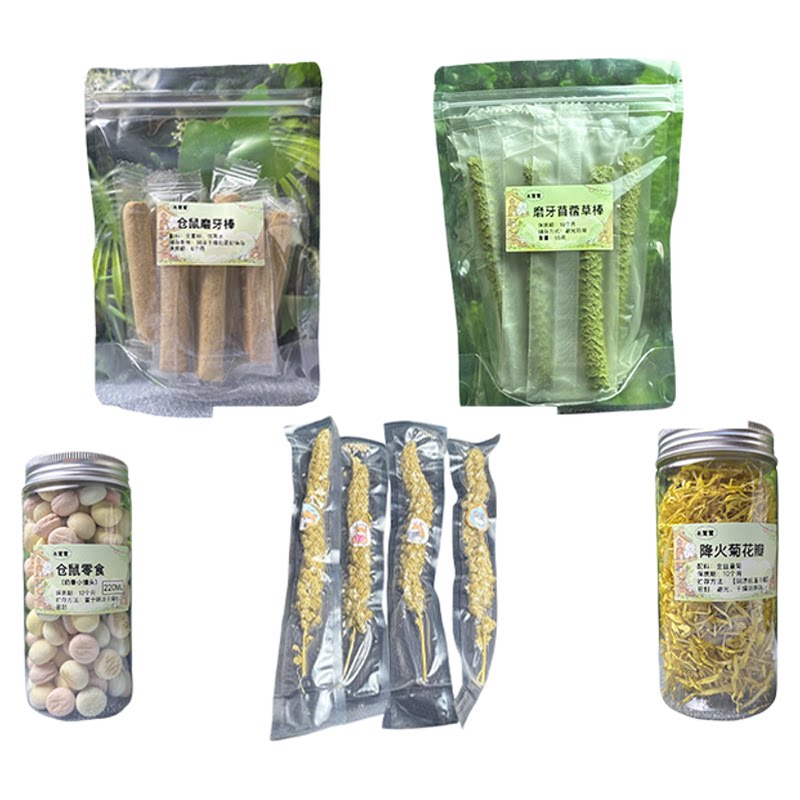 安仁仓鼠零食和磨牙棒纯天然健康