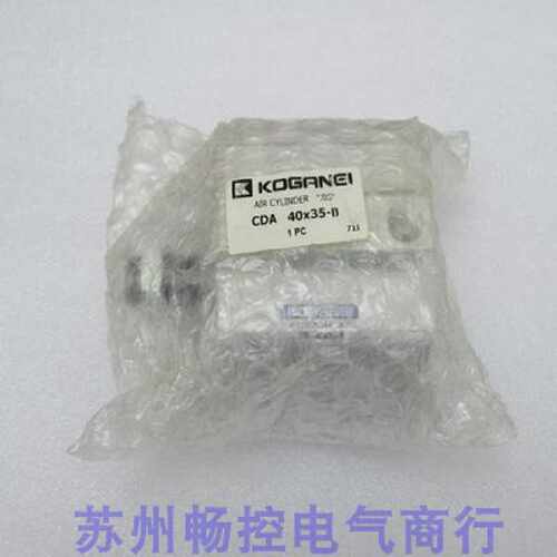 议价*现货销售*全新小金井KOGANEI气缸CDA40*35-B 现货CDA40X35-B