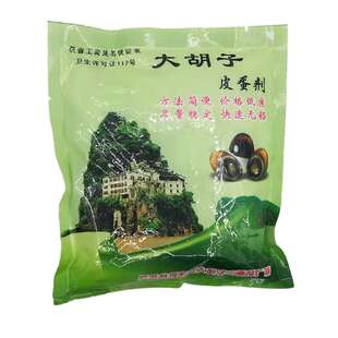 210克*10袋包邮 安徽安庆宿松皮蛋粉 皮蛋剂松花蛋大胡子皮蛋粉