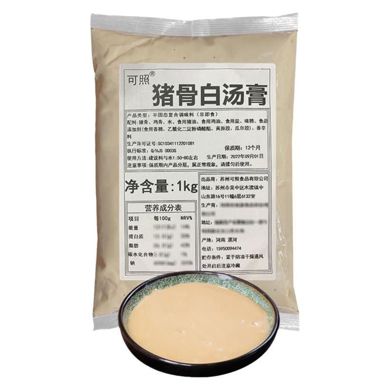 猪骨白汤膏高汤浓缩商用袋装调料