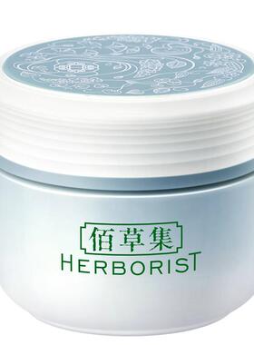 佰草集新恒美紧肤晚霜官方正品