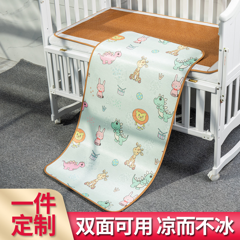 儿童卡通冰丝凉席婴儿床可用正反两用藤席草席子双面透气吸汗