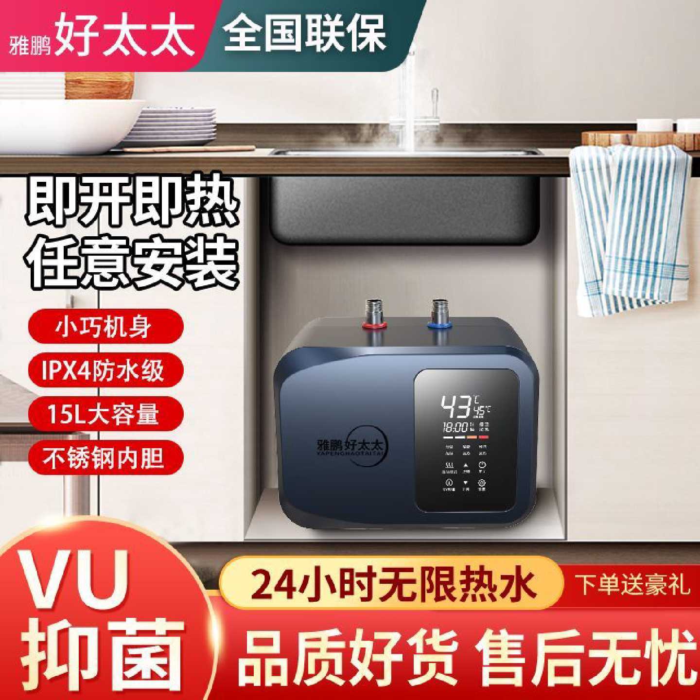 全新小厨宝雅鹏好太太家用储水式即热式小型厨房电热水器热水宝