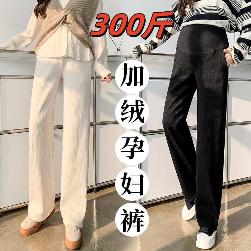 孕妇裤子春秋外穿款裤孕妇装打春绒腿阔腹裤冬季底托大加码裤孕妇