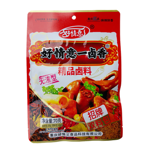 川渝特产风味一卤香精品卤料好情意无渣型双料包红卤肉蛋饿鸡爪菜