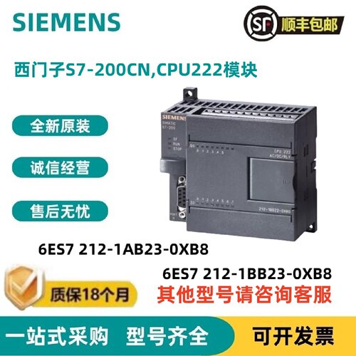 议价-S7200CN西门子CPU2226ES72126ES72121AB231BB230XB80XB0