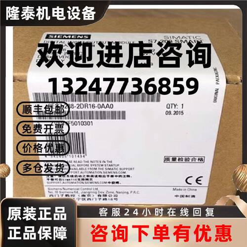 议价6ES7288-2DR16-0AA0西门子S7-200 EM DR16数字量6ES72882DR16